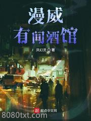 漫威有间酒馆图片
