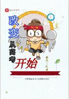 改变从高考开始图片