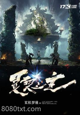 灵契之主图片