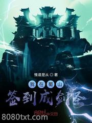 我在蜀山签到成剑圣图片