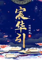 宸华引图片