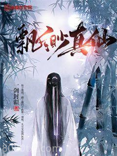 飘渺真仙图片