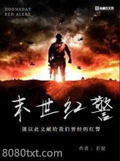 末世红警图片