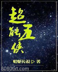 超能五侠图片