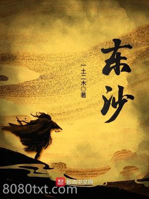 东沙图片
