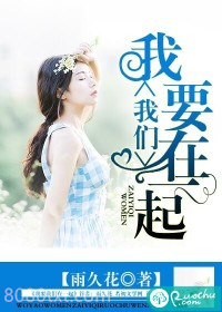我要我们在一起(雨久花)图片