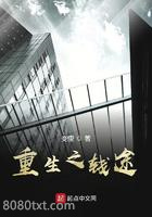 重生之钱途图片