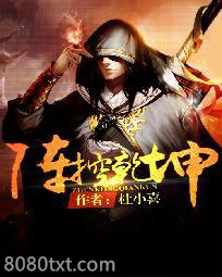 阵控乾坤图片
