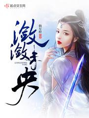 潋潋未央图片