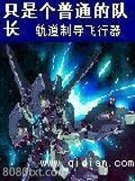 高达之战火依然图片
