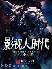 影视大时代图片