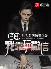 算卦我靠玩微信图片