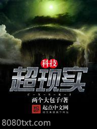 超现实科技图片