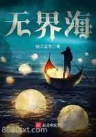 无界海图片