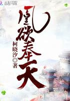 凰欲奉天图片
