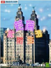 英伦休闲生活图片