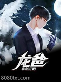 龙爸余生杨子欢图片
