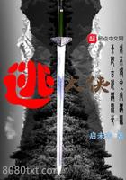 逃大侠图片