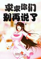 求求你们别再说了图片