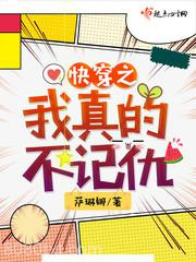 快穿之我真的不记仇图片