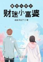 重生九零之财迷小富婆图片