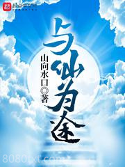 与仙为途图片