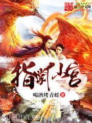 指掌仙宫图片