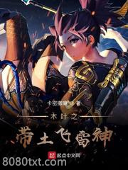 木叶之带土飞雷神图片