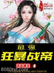 最强狂暴战帝图片