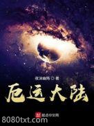 厄运大陆图片