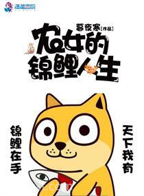 《农女的锦鲤人生》全本TXT下载-作者：暮夜寒