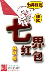七界红包图片