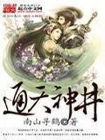 通天神井图片