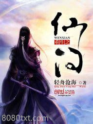重生之仙问图片