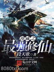 漫宇之最强修仙图片