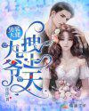 男装大佬：九爷，拽上天图片