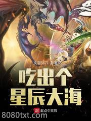 吃出个星辰大海图片