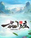 一品山庄图片
