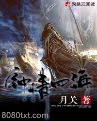 钟情四海图片