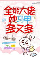 全能大佬她马甲多又多图片