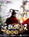 这群狐妖不简单图片