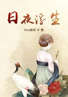 日夜浮生图片