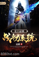 史上最强战斗力系统图片
