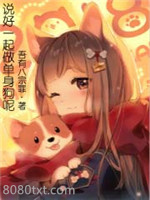 说好一起做单身狗呢图片