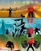 超级英雄间谍派图片