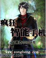 疯狂智能手机图片