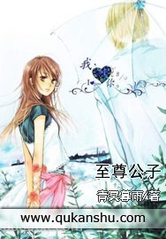 至尊公子图片
