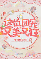 这位团宠又美又狂图片