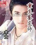 重生鉴定师图片