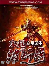 宋起波斯湾 [精校]图片